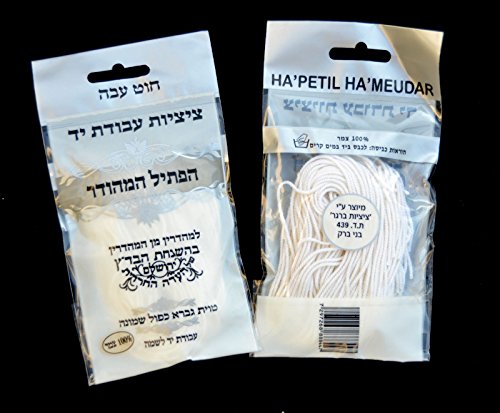 1 Bag Kosher 100% Wool Tzitzit Tallit Talit X16 Thick Wire 4 on Each Side Tzitzit Strings Hapetil Hameudar Made in Israel