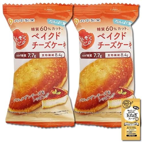 低糖質カット チーズケーキ3種お試しセット