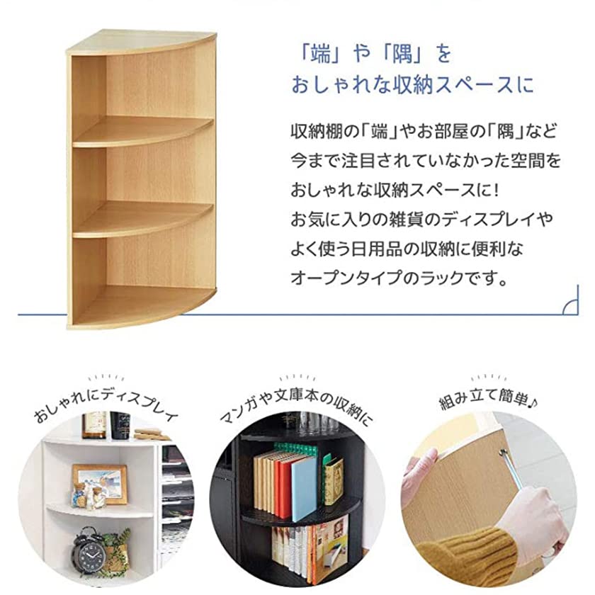 Amazon.co.jp: キューブボックスα 三角コーナー 棚 ラック 三角棚 木製