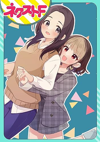 【単話売】初恋以上、○○未満 (ネクストFコミックス)