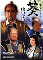 津川雅彦主演 大河ドラマ 葵 徳川三代 完全版 第壱集 DVD-BOX 全7枚 Amazon.co.jp: 津川雅彦主演 大河ドラマ 葵 徳川三代 完全版 第