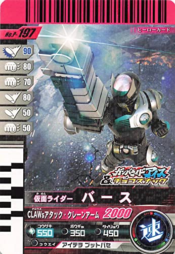 Amazon.co.jp: 仮面ライダー ガンバライド カード 仮面ライダー バース