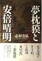 初版set 夢枕獏 編 七人の役小角/七人の安倍晴明 桜桃書房刊 GONAGAI 闇よ、輝け。安倍晴明七変化!!『七人の安倍晴明』夢枕獏 高橋