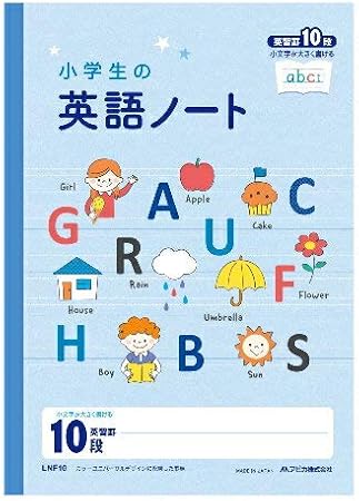 Amazon アピカ 小学生の英語ノート セミb5 英習罫 10段 Lnf10 1冊 ノート 文房具 オフィス用品 Amazon アピカ 小学生の英語ノート セミb5 英習罫 10段 Lnf10 1冊 ノート 文房具 オフィス用品
