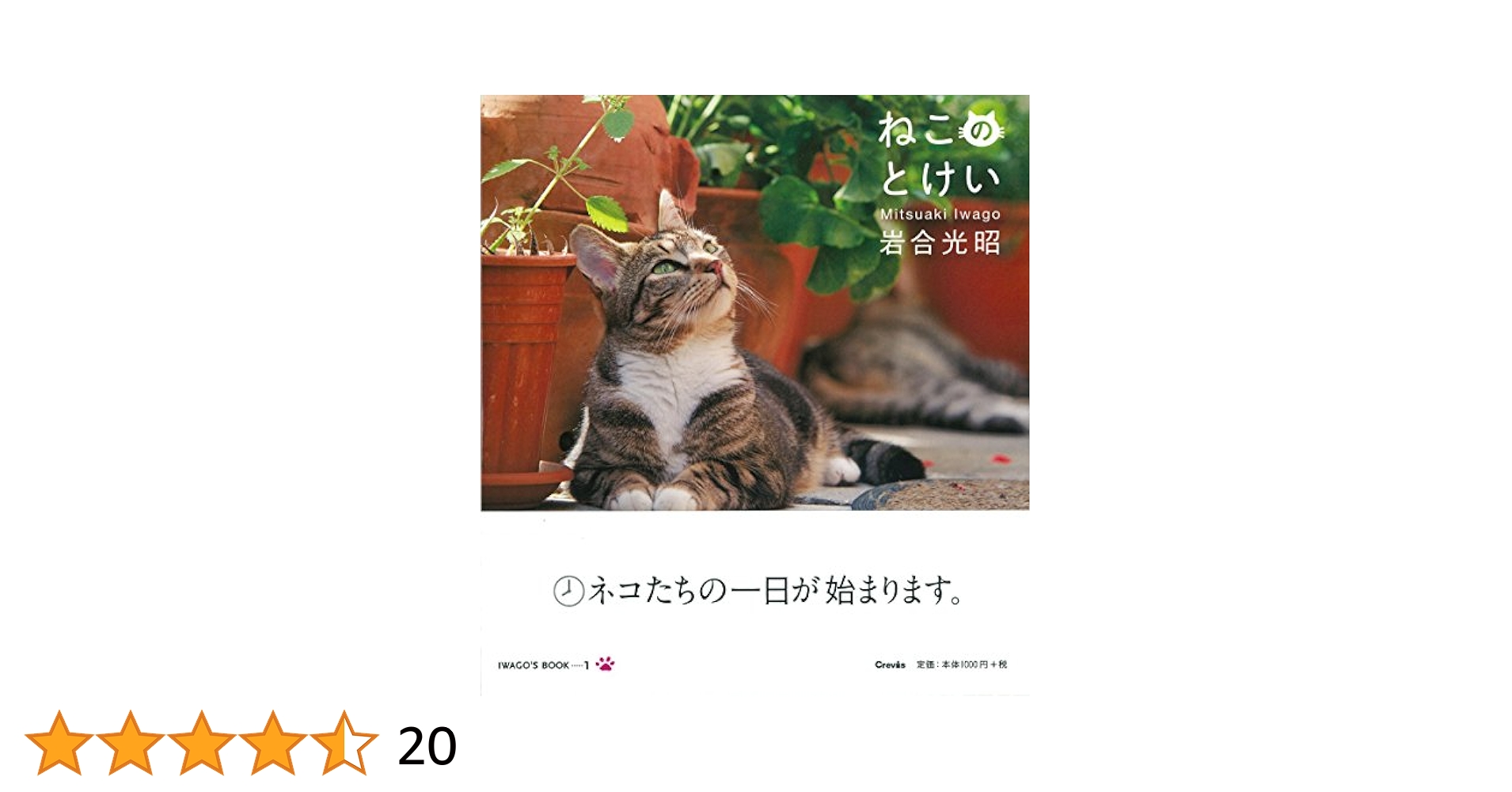 【中古】 もういちど逢いたい猫 ｆｌｏｗｅｒｓ　Ｇａｒｄｅｎ/小学館/岩館真理子 中古】 もういちど逢いたい猫 flowers garden (フラワー