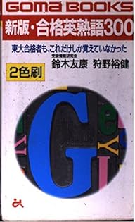 Amazon.co.jp: 鈴木 友康: 本、バイオグラフィー、最新アップデート