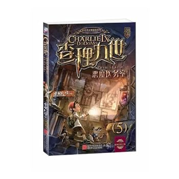 Paperback Charles IX - Devil Clinic (Chinese Edition) [Chinese] Book