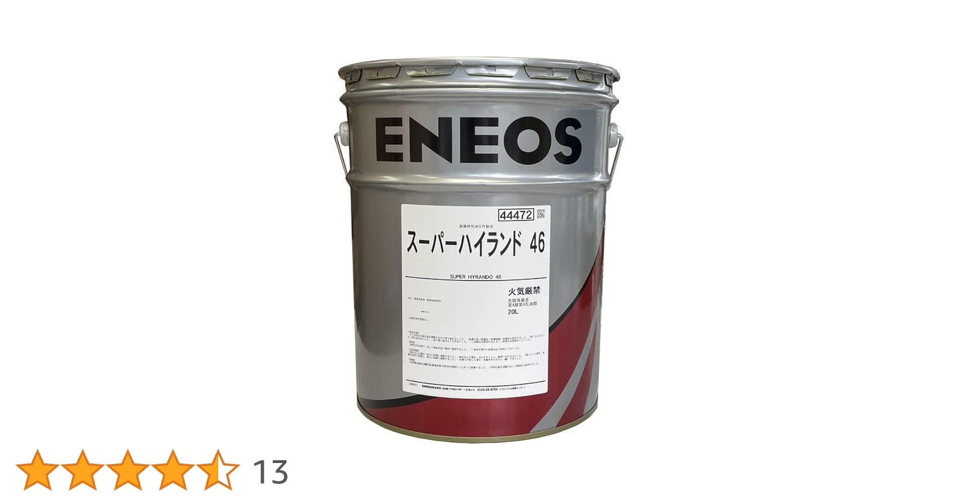 Amazon.co.jp: エネオス スーパーハイランド 46 20L ENEOS SUPER