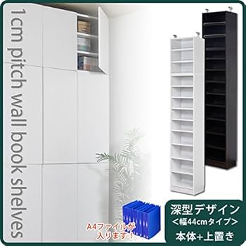 Amazon｜書棚・本棚『1cmピッチラックオープン 幅44セット bdc
