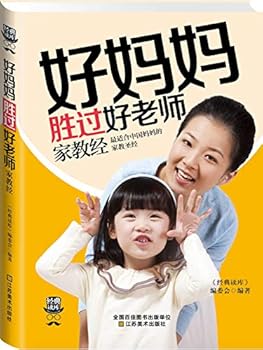 Paperback Classic Reading Library 3: good mother is better than a good teacher through tutoring(Chinese Edition) [Chinese] Book