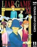 ＬＩＡＲ　ＧＡＭＥ １１ 51gRGsFjXAL._SY200_QL15_.jpg