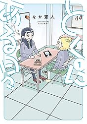 ¤È¤¯¤Ë¤¢¤ëÆü¡¹¡Ê£±¡Ë (¥Ò¡¼¥í¡¼¥º¥³¥ß¥Ã¥¯¥¹ ¤ï¤¤¤ë¤É)