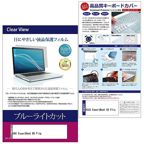 fBAJo[}[Pbg ASUS ExpertBook B5 Flip(B5302F) 13.3C` L[{[hJo[ VR t[Jbg^Cv  u[CgJbg  tیtB Zbg ݊i