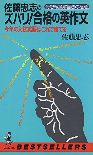 Amazon.co.jp: 佐藤 忠志: 本、バイオグラフィー、最新アップデート
