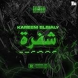 شفرة [Explicit]