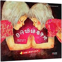 日月姐妹爱争抢(精)/化解小叛逆系列绘本 7506099934 Book Cover
