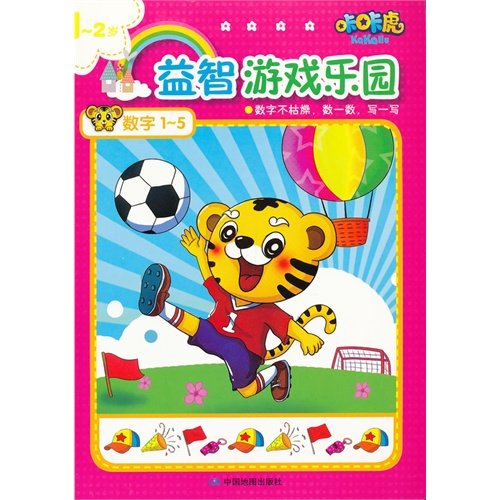 Numbers 1-5 (for 1-2 Year Old Babies) (Chinese Edition)
