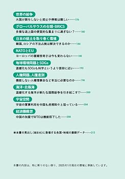 トランプ2．0時代のリアルとは？ 新・世界情勢地図を読む | 宮家