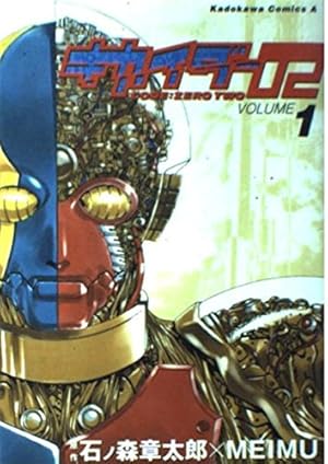 ワールドヒーローズ(1) (ヒーローズコミックス) | SNK, 横尾公敏