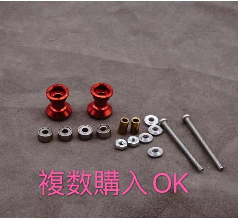 ミニ四駆2段アルミローラーセットと2mm アルミロックナット セット3 GP