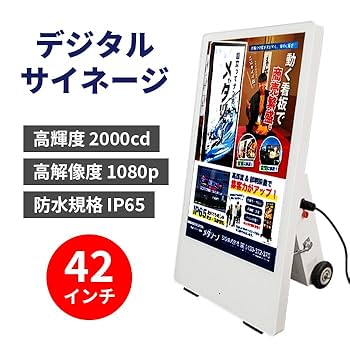 デジタルサイネージ POPmate USB対応 フラットスクリーン デジタル デジタルサイネージ POPmate USB対応 フラットスクリーン デジタル