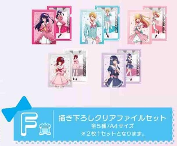 Amazon.co.jp: タイトーくじ 推しの子 Sweet Sailor Style F賞