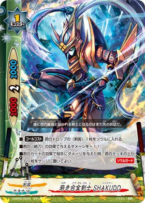 S-SP02/0017 バディファイト　バルトオブヴァリアント Amazon.co.jp: バディファイト S-SP02/0034 若き合金剣士 SHAKUDO