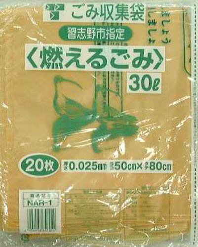 箱売り 商品 習志野市 指定ゴミ袋 燃えるごみ用 45L 10枚入り×40冊セット NAR-3 箱売り 商品 習志野市 指定ゴミ袋 燃えるごみ用 45L 10枚入り×