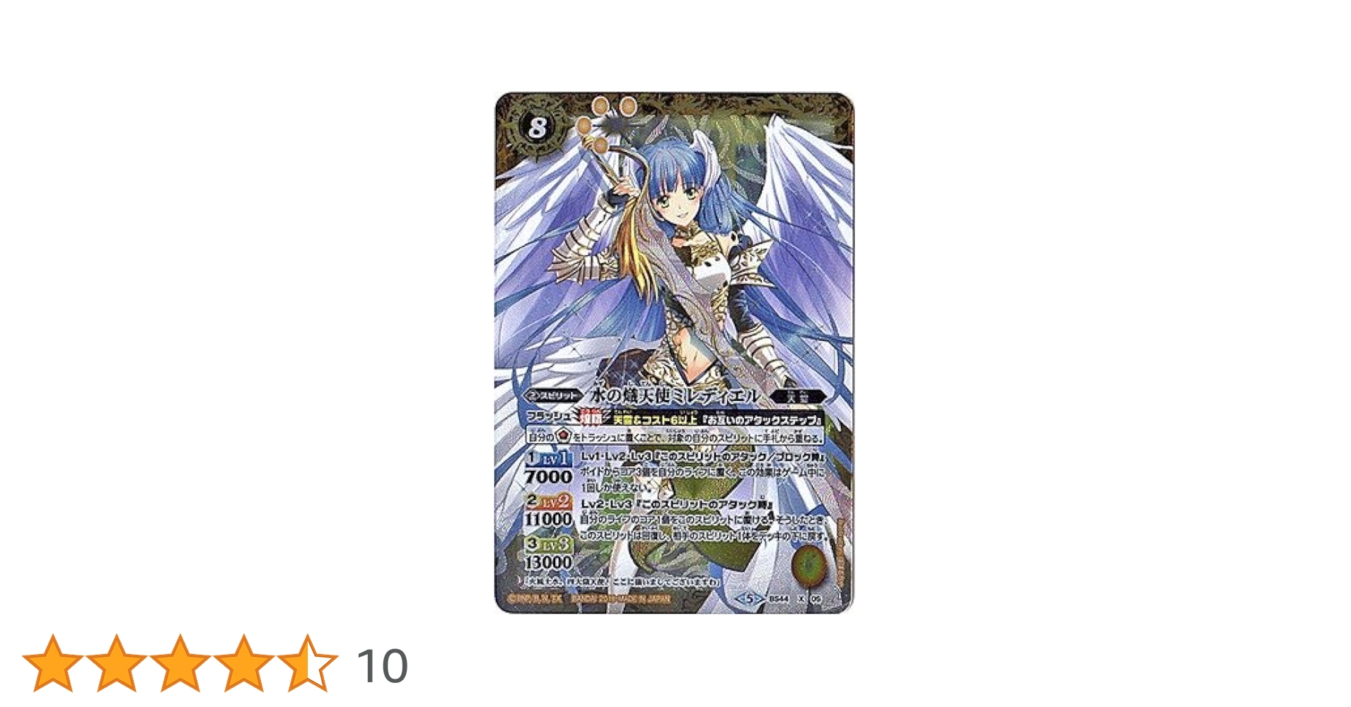 バトスピ　神世界紀行 土の熾天使ラムディエル　シークレット　パラレル バトルスピリッツ専門通販店 バトスキ！