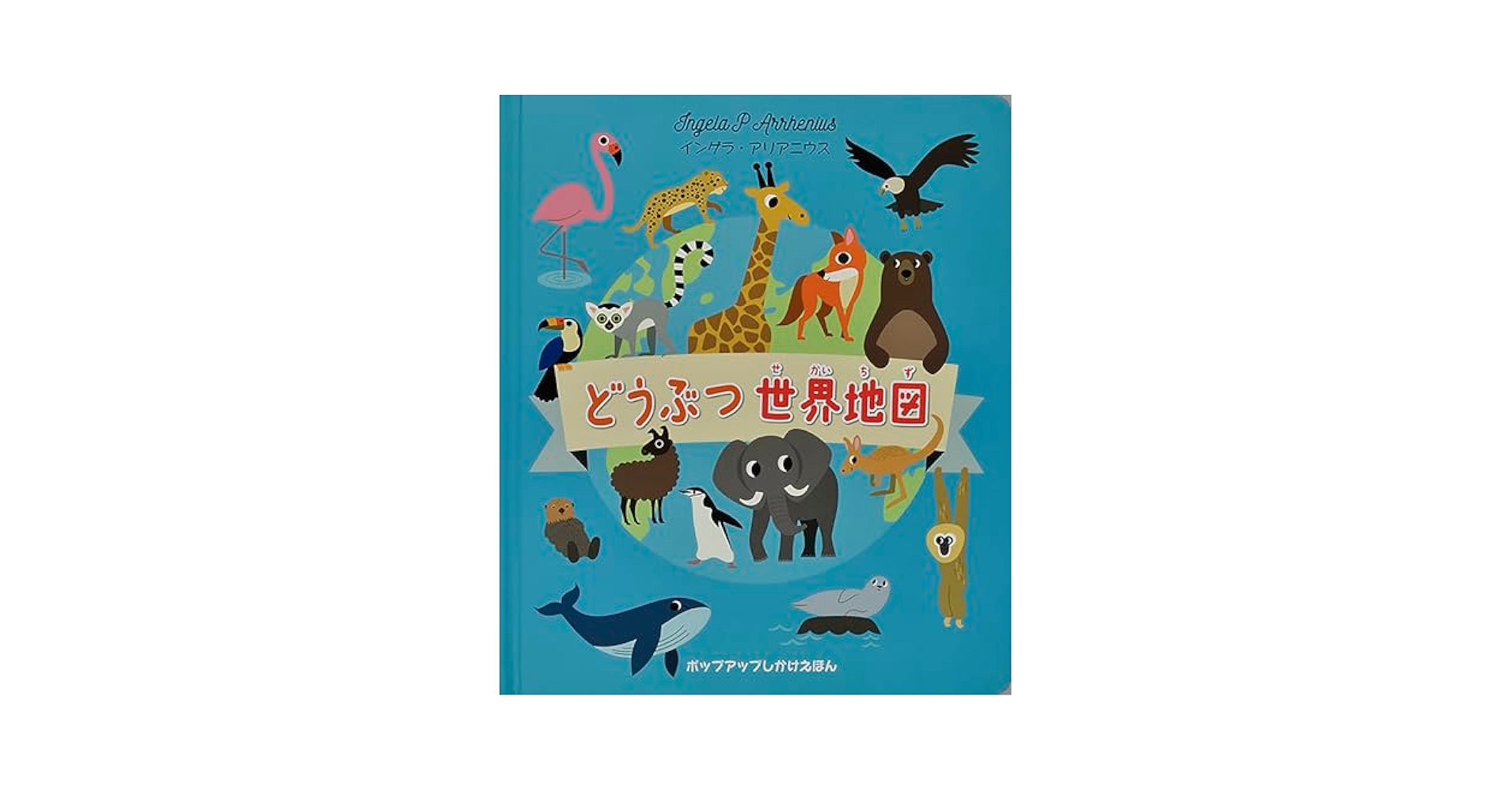動物園 (絵巻えほん) Amazon.co.jp: 動物園 改訂新版 (絵巻えほん) : 多田 ヒロシ: 本