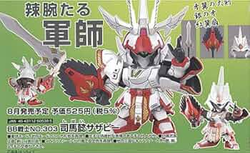 SDガンダム BB戦士 司馬懿サザビー (BB戦士三国伝) bme6fzu Amazon | SDガンダム BB戦士 機駕太傅司馬懿(ぎがたいふしばい