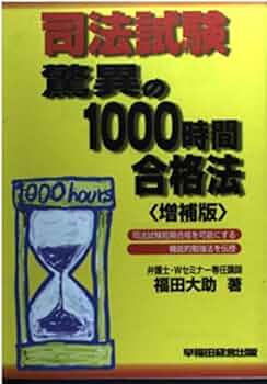 司法試験 司法試験予備試験完全整理択一六法 商法 2024年版 司法試験&予備
