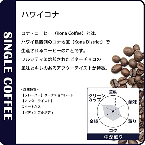 ヒロコーヒー ハワイコナ ハワイアンクイーン農園 200g