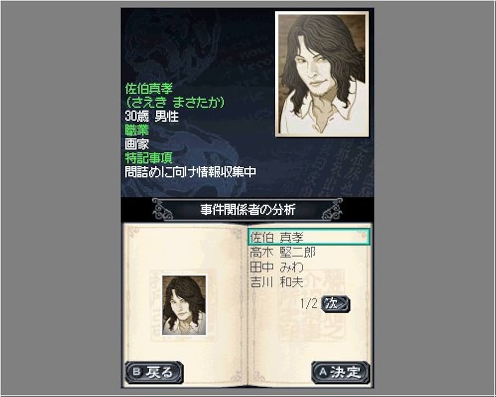 Amazon | 藤堂龍之介探偵日記 亜鉛の匣舟 ~相馬邸連続殺人事件