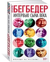 Rozmowy dziecięcia wieku 225306906X Book Cover