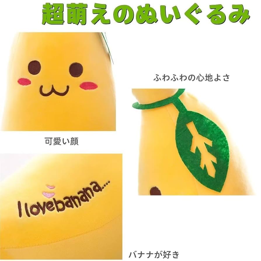 【全て新品タグ付】特大ぬいぐるみ バナナクッション 9点セット まとめ売り Amazon｜抱き枕 ぬいぐるみ バナナ 抱きまくら バナナ だき