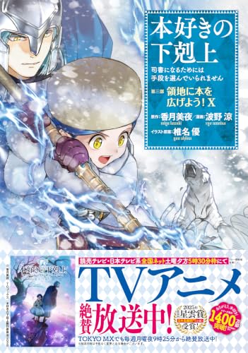 Amazon.co.jp: 香月美夜: 本、バイオグラフィー、最新アップデート Amazon.co.jp: 香月美夜: 本、バイオグラフィー、最新アップデート