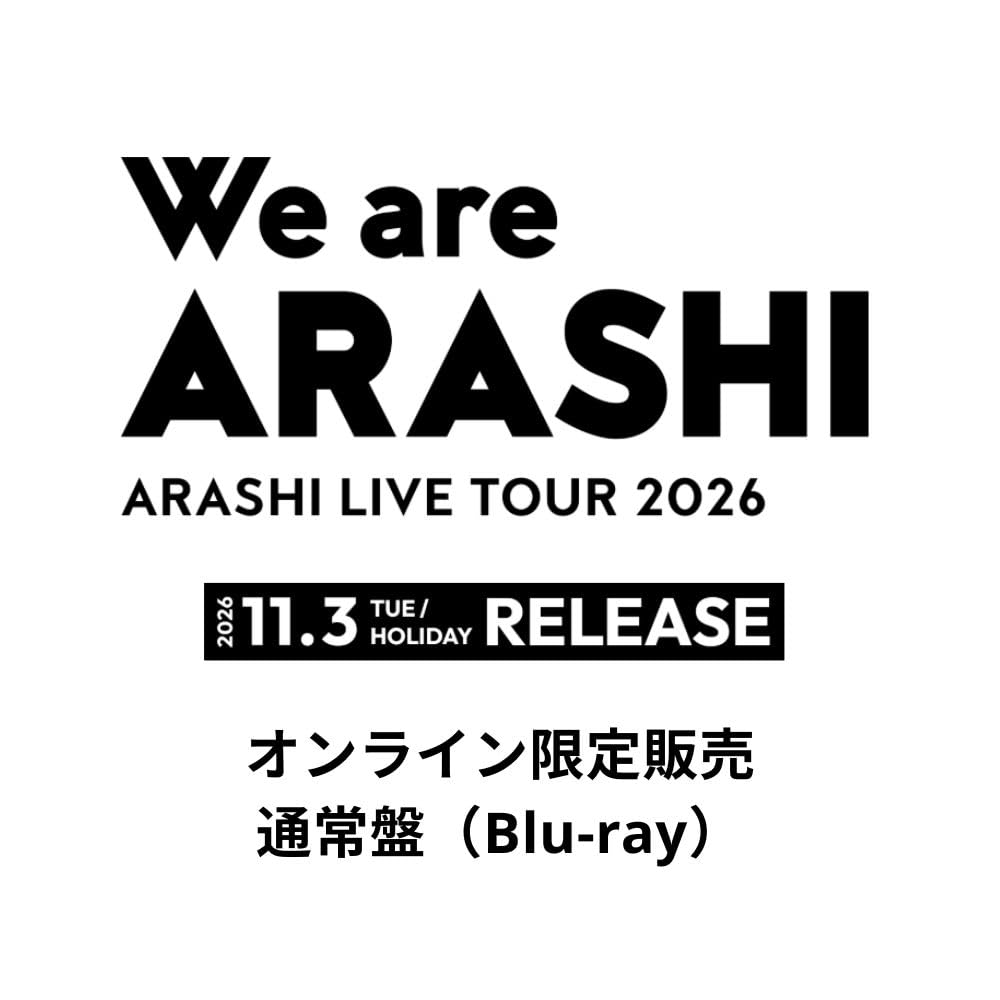 Amazon.co.jp: 【オンライン限定】嵐 ARASHI LIVE TOUR 2026 「We are
