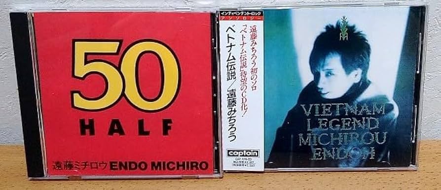 宝島カセットブック ベトナム伝説 遠藤ミチロウ 宝島カセットブック ベトナム伝説 遠藤ミチロウ 本