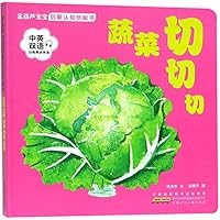 Cut Vegetables(Chinese-English Edition)/Board Book for Kid's Cognition 7570700503 Book Cover