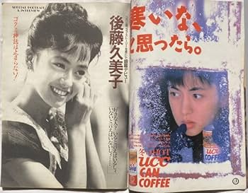 Amazon.co.jp: GORO/ゴロー昭和63年2月11日No.4 通巻329号-南野