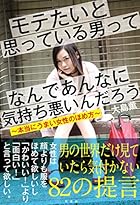 なぜ「頭ポンポン」は逆効果？ 女性に好まれる男性が実践している