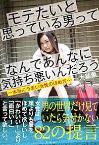 なぜ「頭ポンポン」は逆効果？ 女性に好まれる男性が実践している