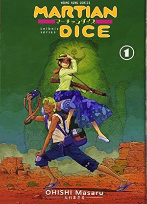 みずいろパ-フェクト (ヤングキングコミックスデラックス) | 大石