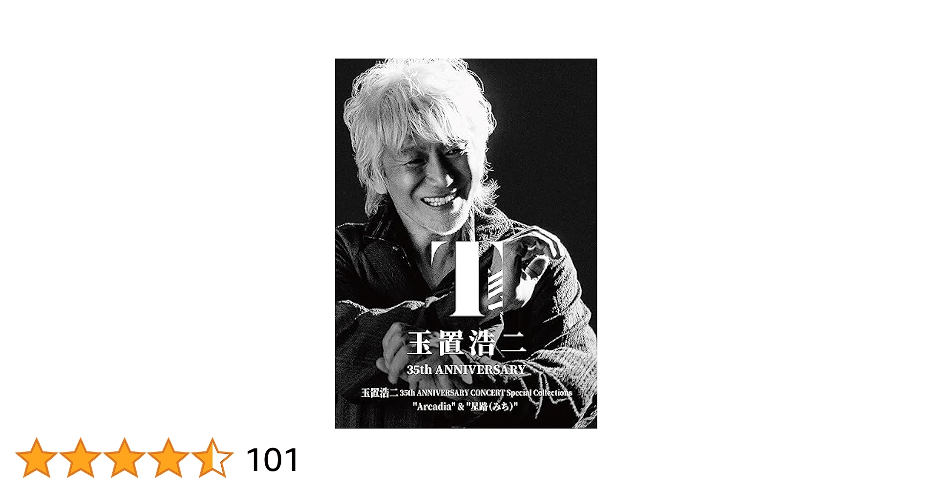 1 4DVD 玉置浩二 35th ANNIVERSARY CONCERT DISCO｜玉置浩二＆安全地帯オフィシャルサイト｜玉置浩二＆安全