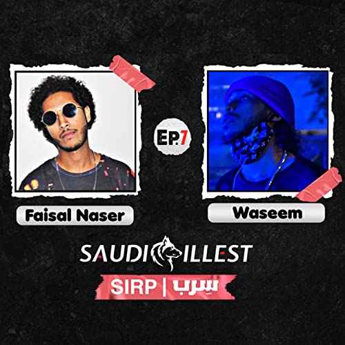『SIRP (Ep.7 with Waseem) | سِرب (الحلقة ٧ مع وسيم)』のカバーアート