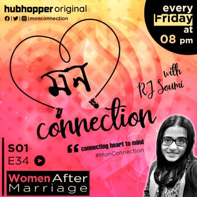 EP : 34 . Women After Marriage : Women's Day Special | মেয়েদের বিয়ে পরবর্তী জীবন : আন্তর্জাতিক নারী দিবস পর্ব