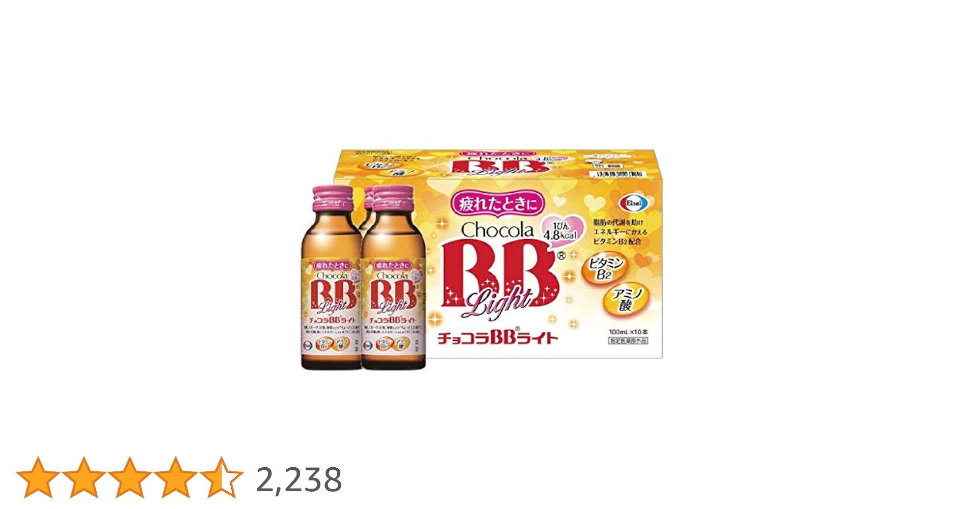 チョコラBBライト2  50本入り2ケース☆彡 Amazon.co.jp: 【指定医薬部外品】 チョコラBB エーザイライト