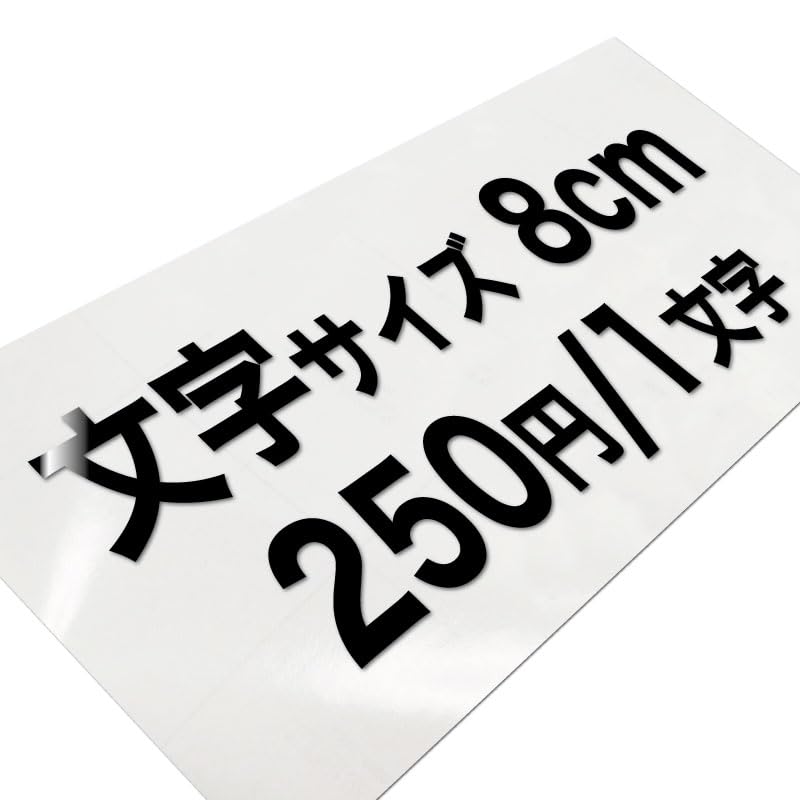 Amazon.co.jp: カッティングステッカー 作成 製作 制作 作製