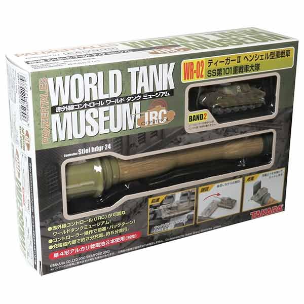 Amazon | 【WR-02/BAND2】 タカラ 1/144 赤外線コントロール ワールド